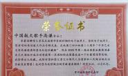 中国航天歌手高谦向黑河旅俄华侨纪念馆捐赠父女两代实物