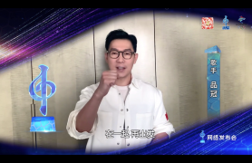 “水立方杯”中文歌曲大赛启动华语乐坛众星送祝福