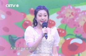 2024中国明星春节联欢晚会杨梓悠独唱《未来已来》